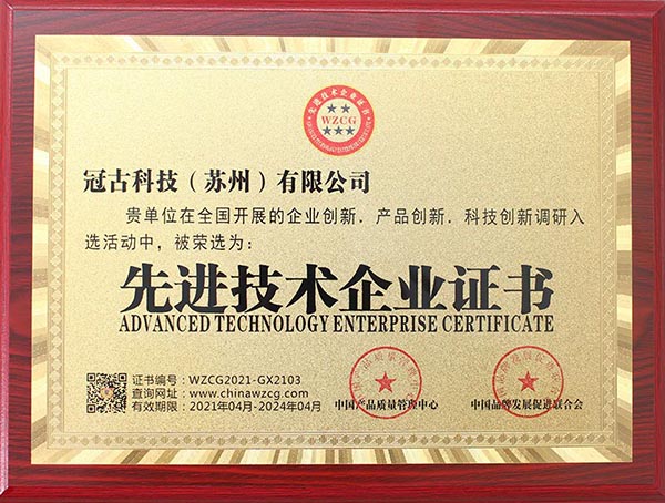 BashkortostanAdvanced Technology Enterprise Certificate